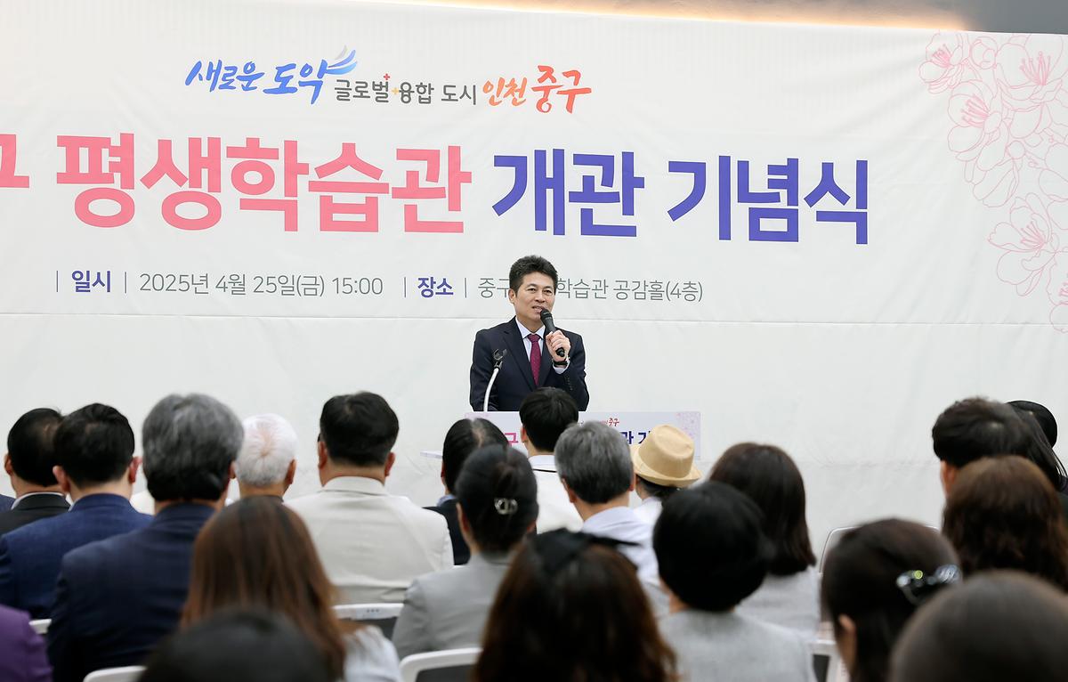 중구 평생학습관 개관 행사  사진