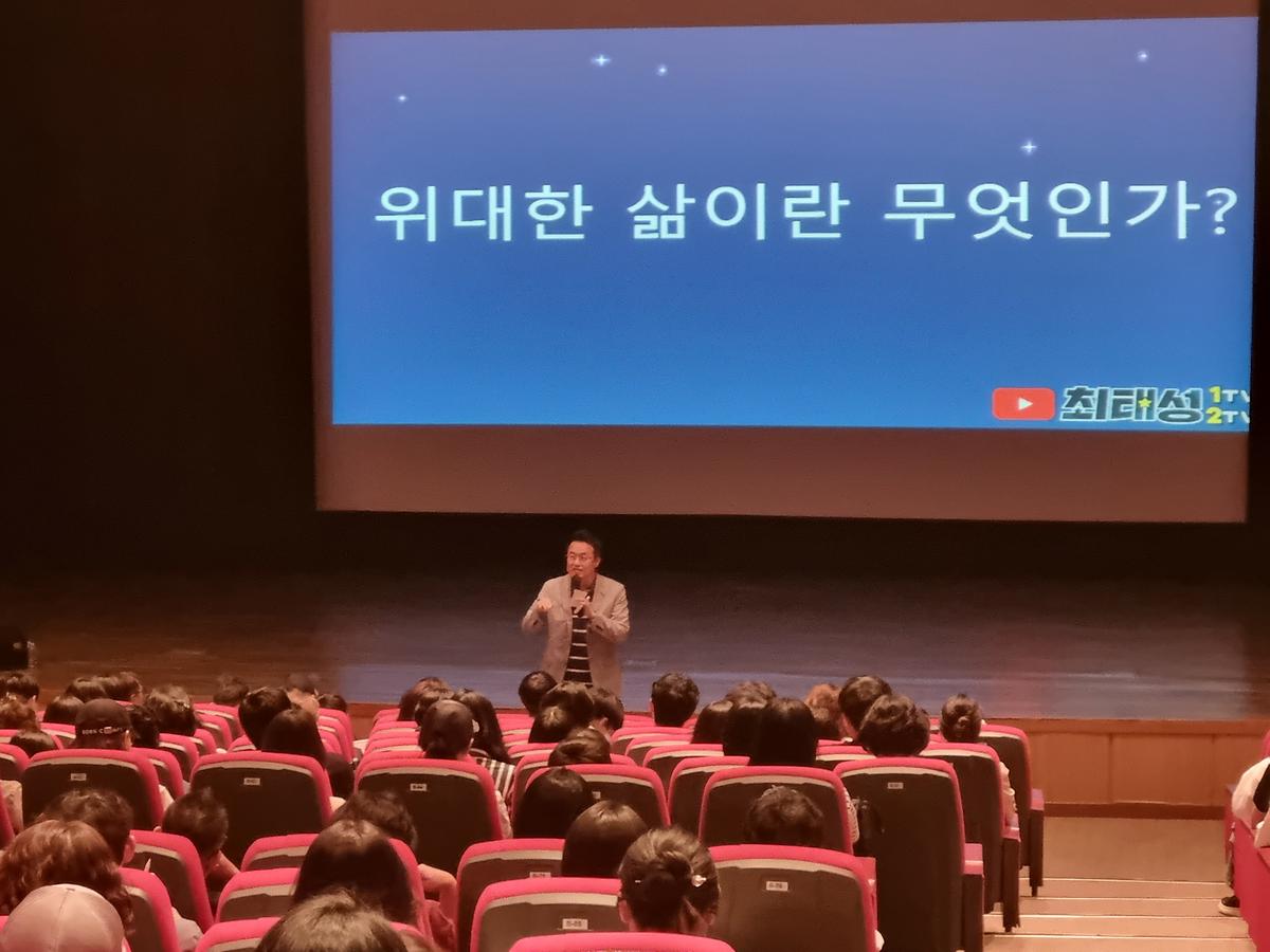 (중구 인문향연) 최태성 강사 '한번의 인생, 어떻게 살것인가:역사에 묻다' 사진