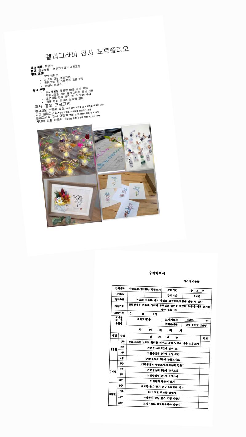 이은규강사 사진