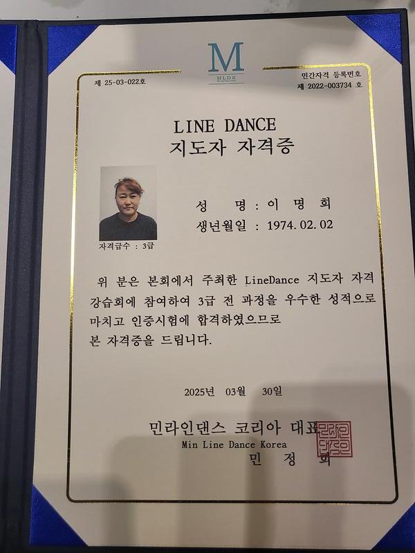 이명희강사 사진