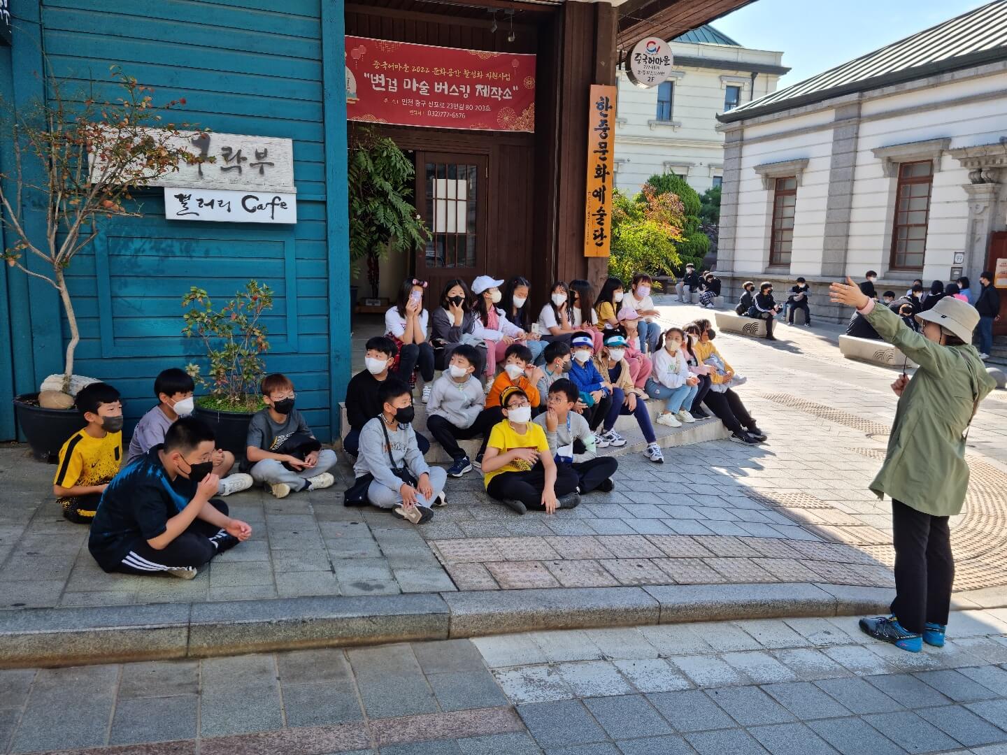 직접 찾아가서 설명을 들으며 공부하는 우리 고장 인천
